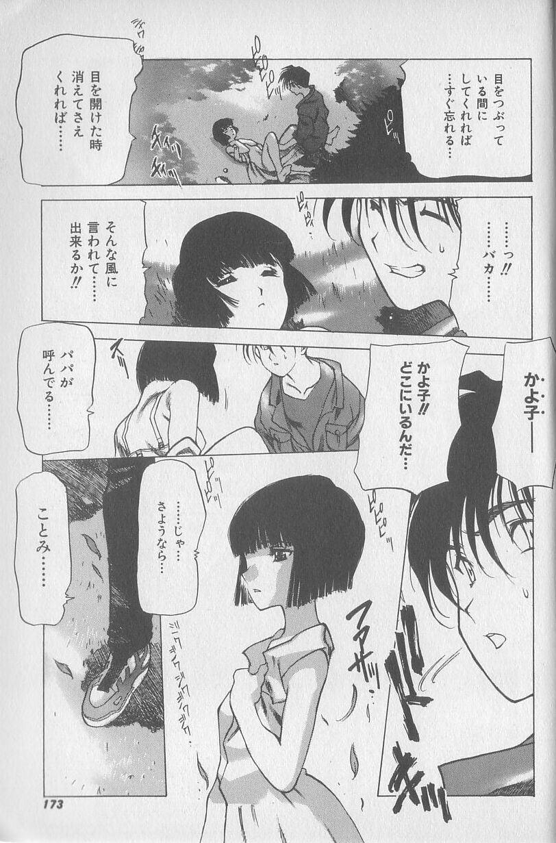 [西安] 超ハンターラブラス 出発編