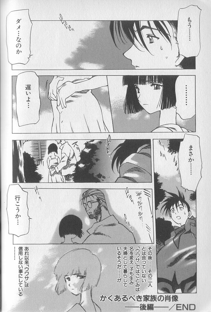 [西安] 超ハンターラブラス 出発編