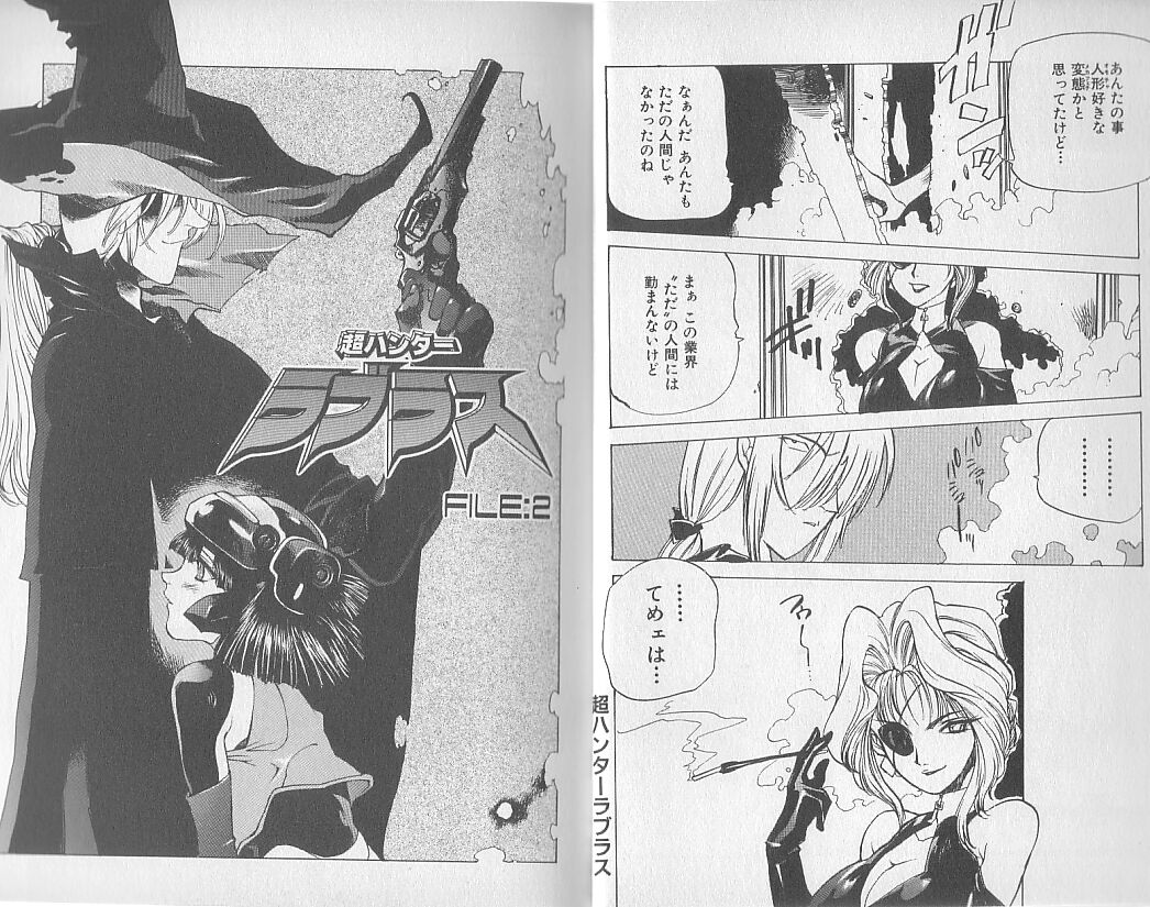 [西安] 超ハンターラブラス 出発編