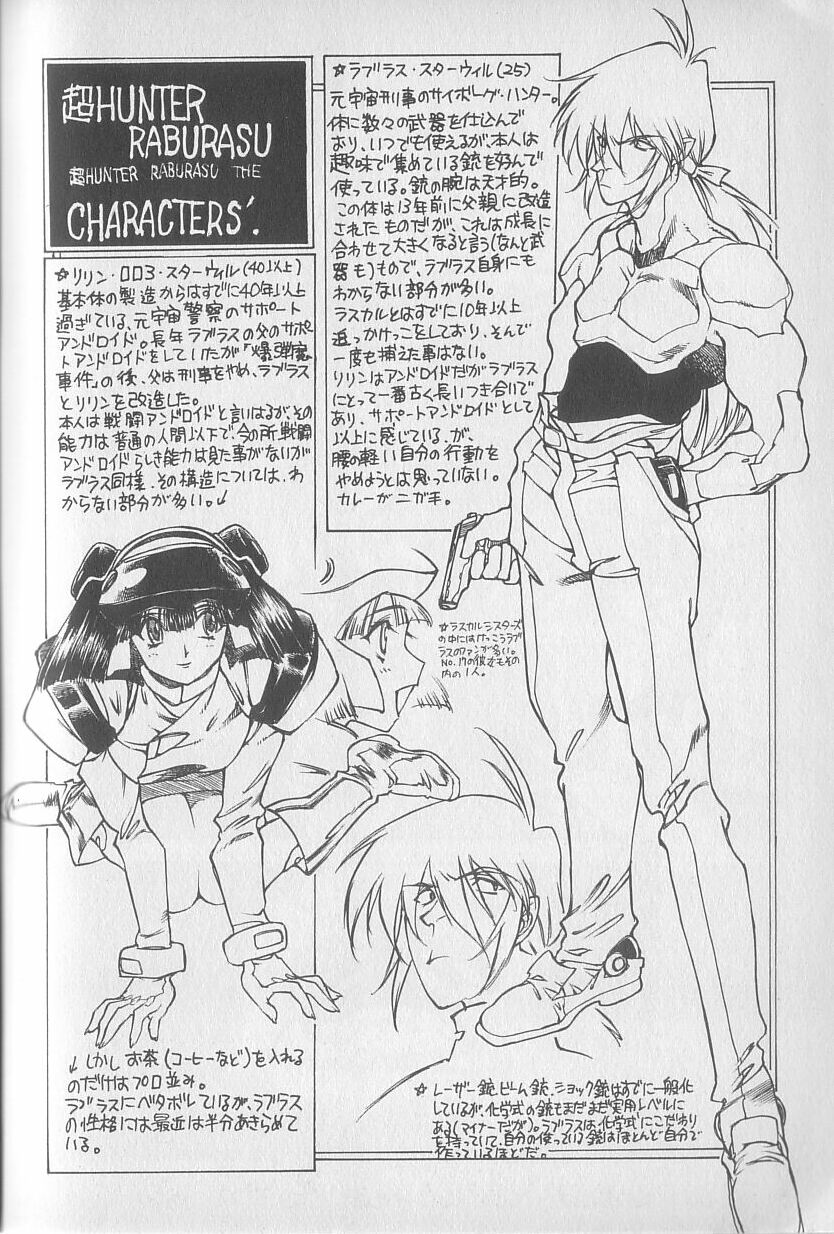 [西安] 超ハンターラブラス 出発編