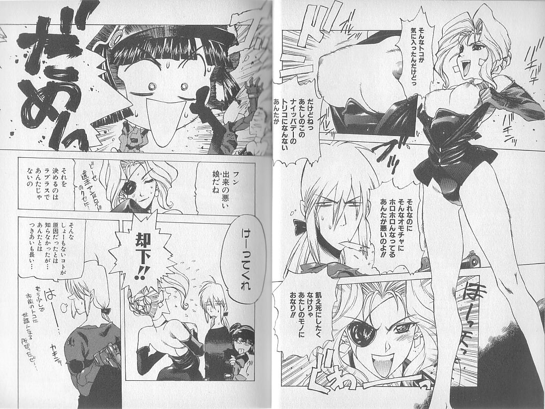 [西安] 超ハンターラブラス 出発編