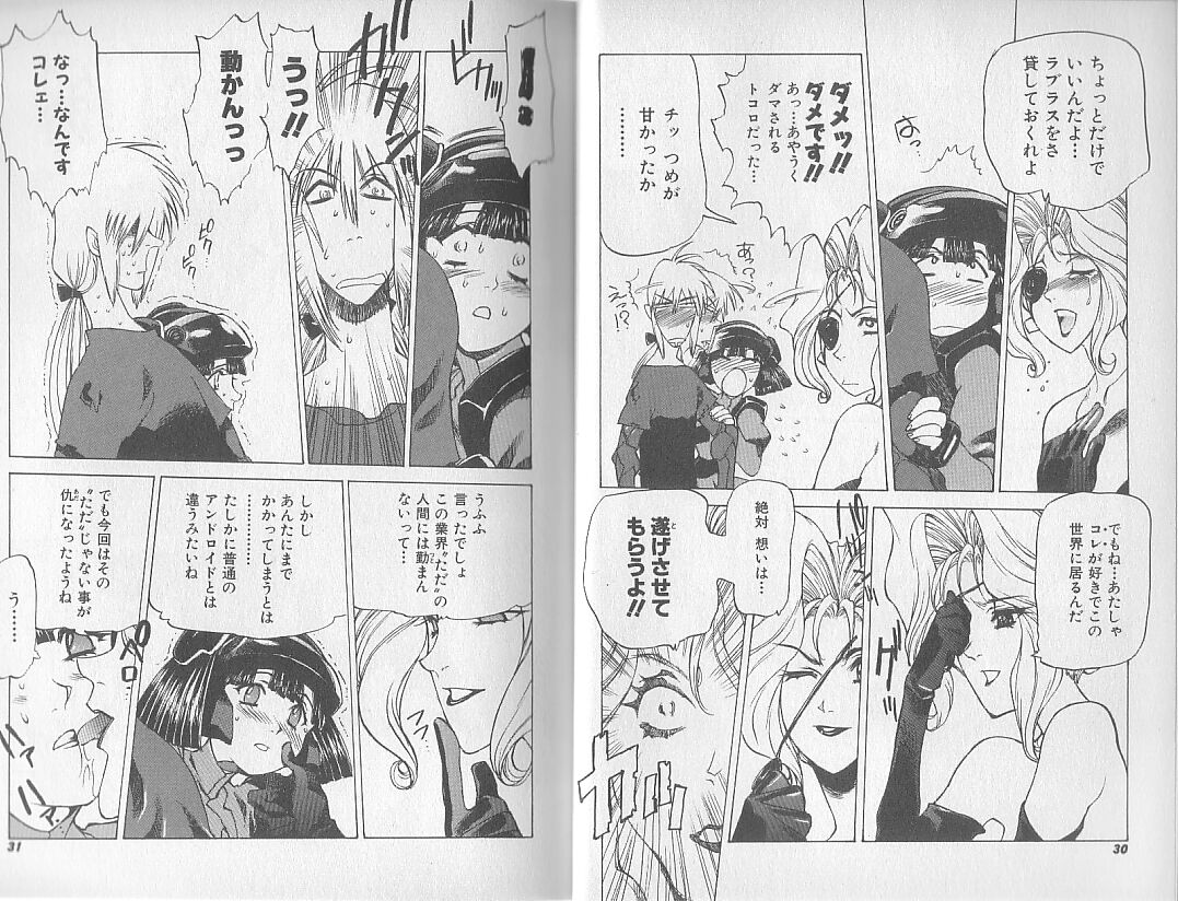 [西安] 超ハンターラブラス 出発編