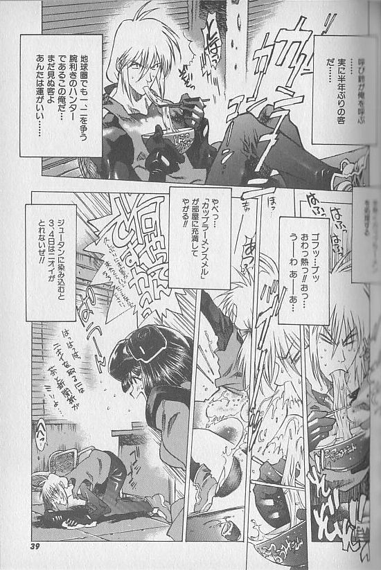 [西安] 超ハンターラブラス 出発編