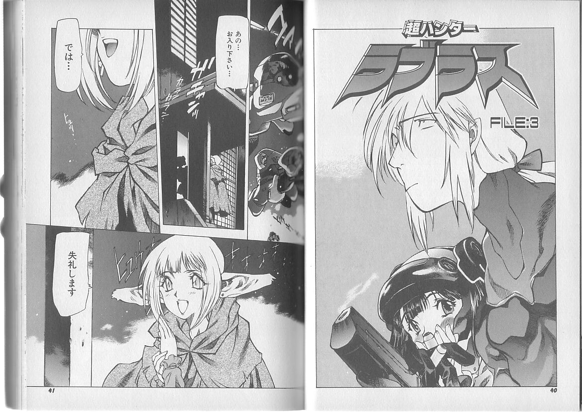 [西安] 超ハンターラブラス 出発編