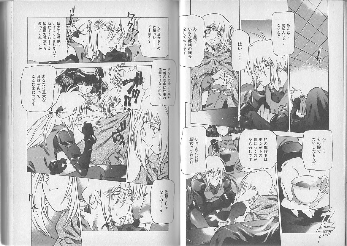 [西安] 超ハンターラブラス 出発編