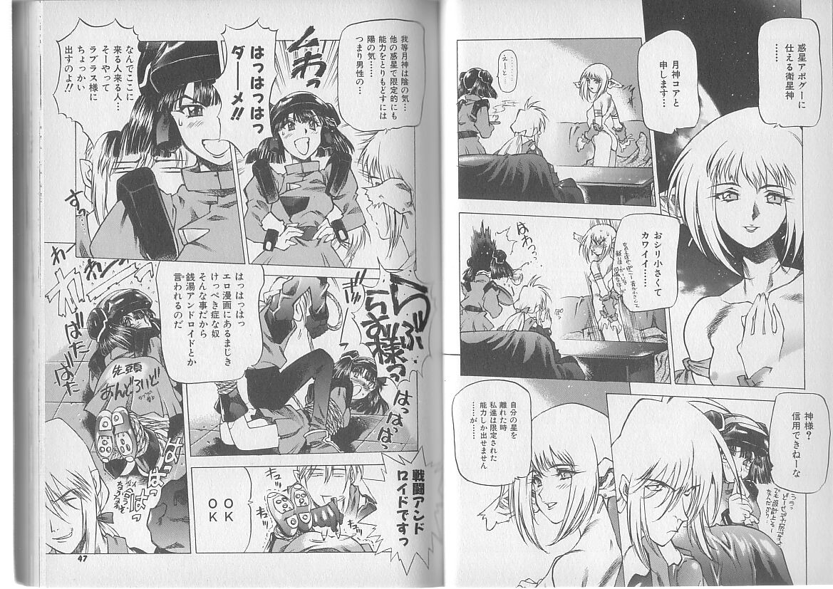 [西安] 超ハンターラブラス 出発編