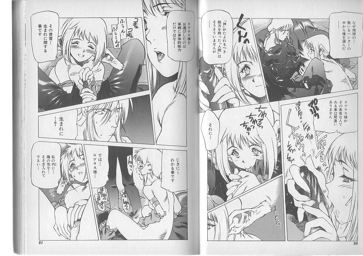 [西安] 超ハンターラブラス 出発編