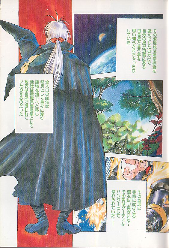 [西安] 超ハンターラブラス 出発編