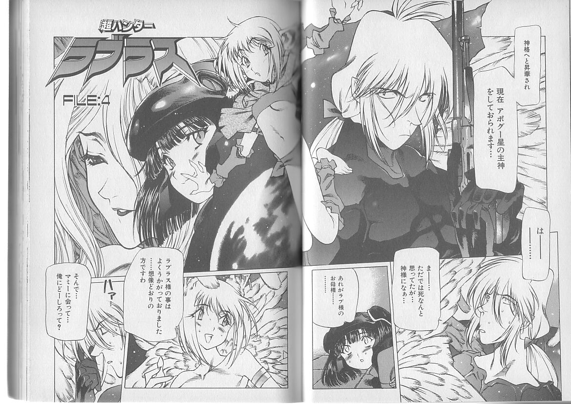 [西安] 超ハンターラブラス 出発編