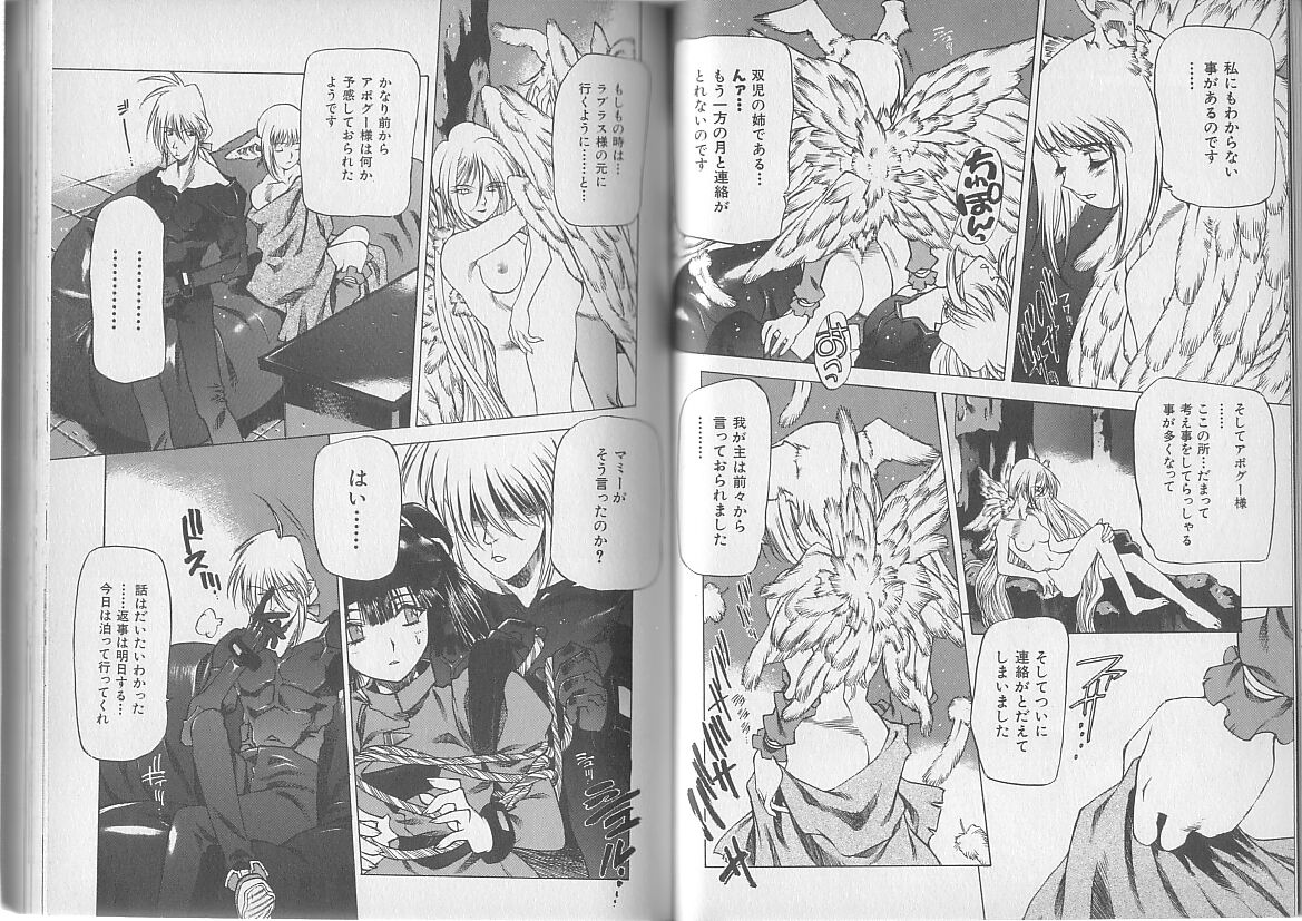 [西安] 超ハンターラブラス 出発編