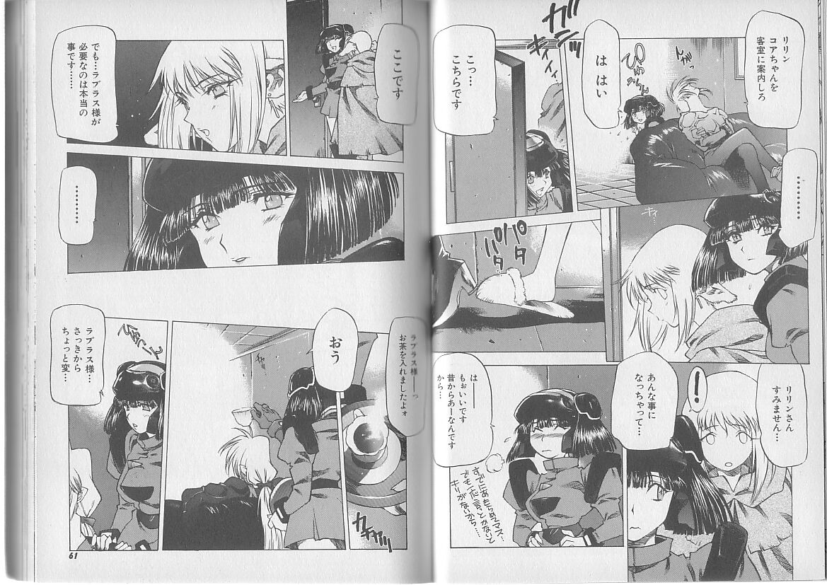 [西安] 超ハンターラブラス 出発編