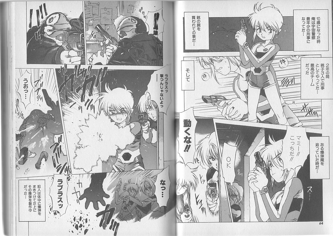 [西安] 超ハンターラブラス 出発編