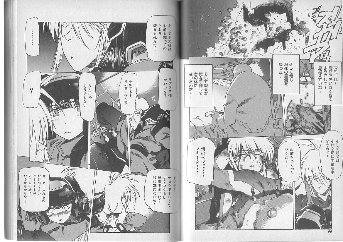 [西安] 超ハンターラブラス 出発編