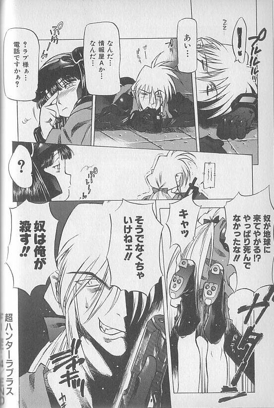 [西安] 超ハンターラブラス 出発編