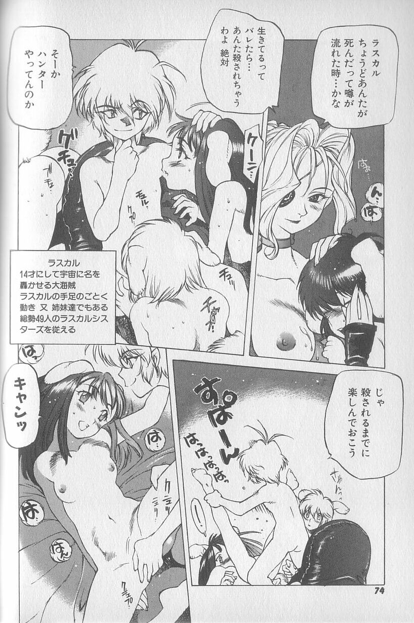 [西安] 超ハンターラブラス 出発編