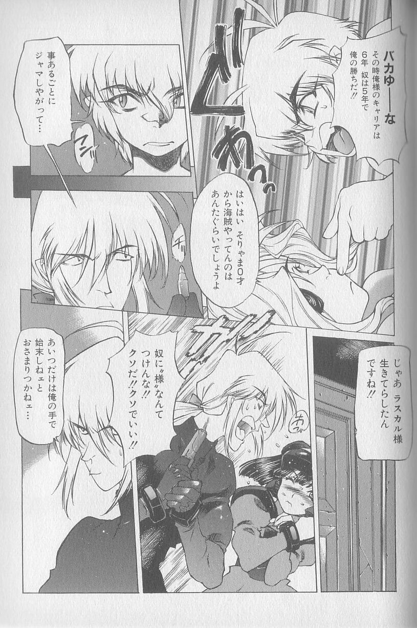 [西安] 超ハンターラブラス 出発編