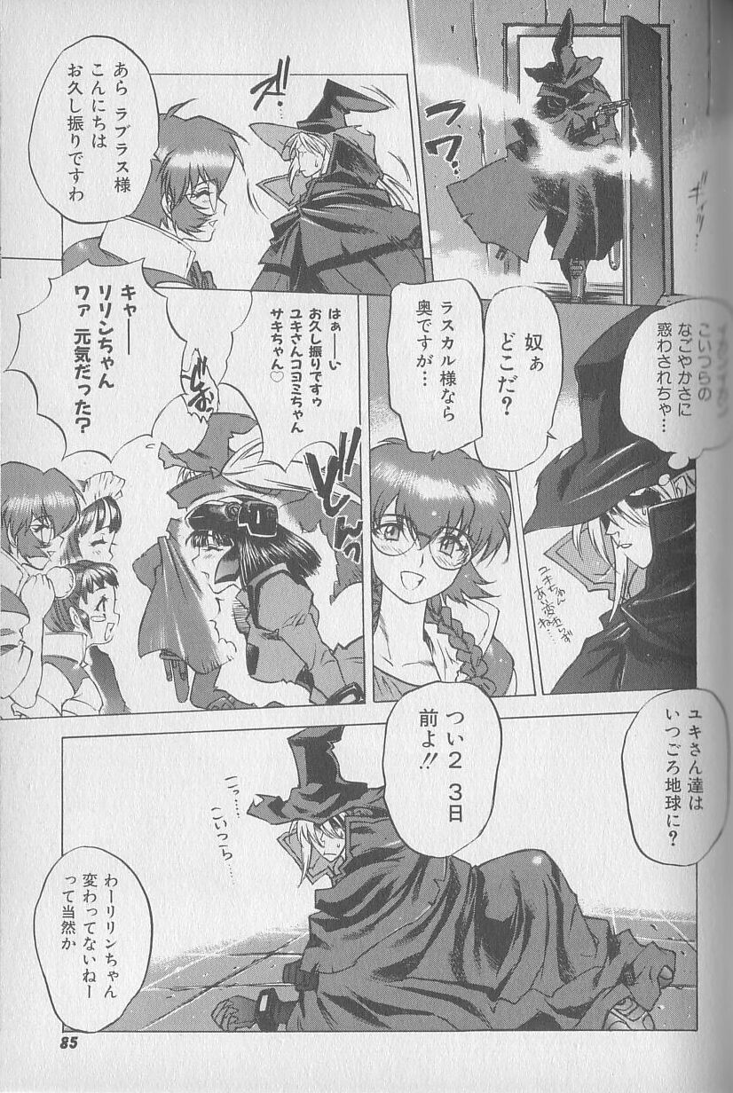 [西安] 超ハンターラブラス 出発編