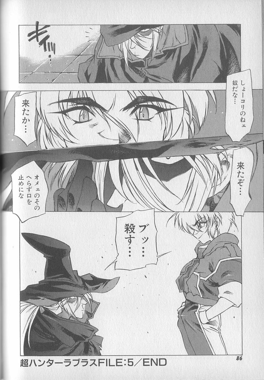 [西安] 超ハンターラブラス 出発編