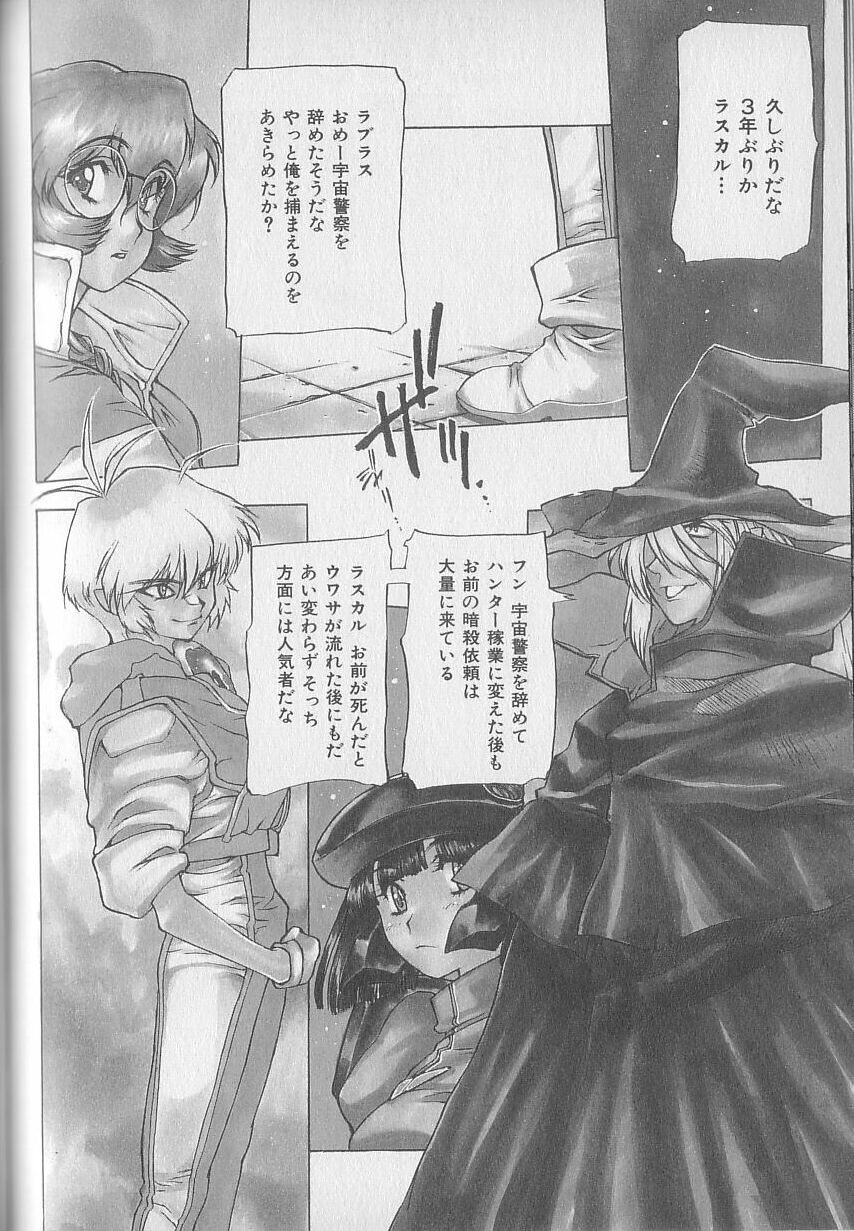 [西安] 超ハンターラブラス 出発編