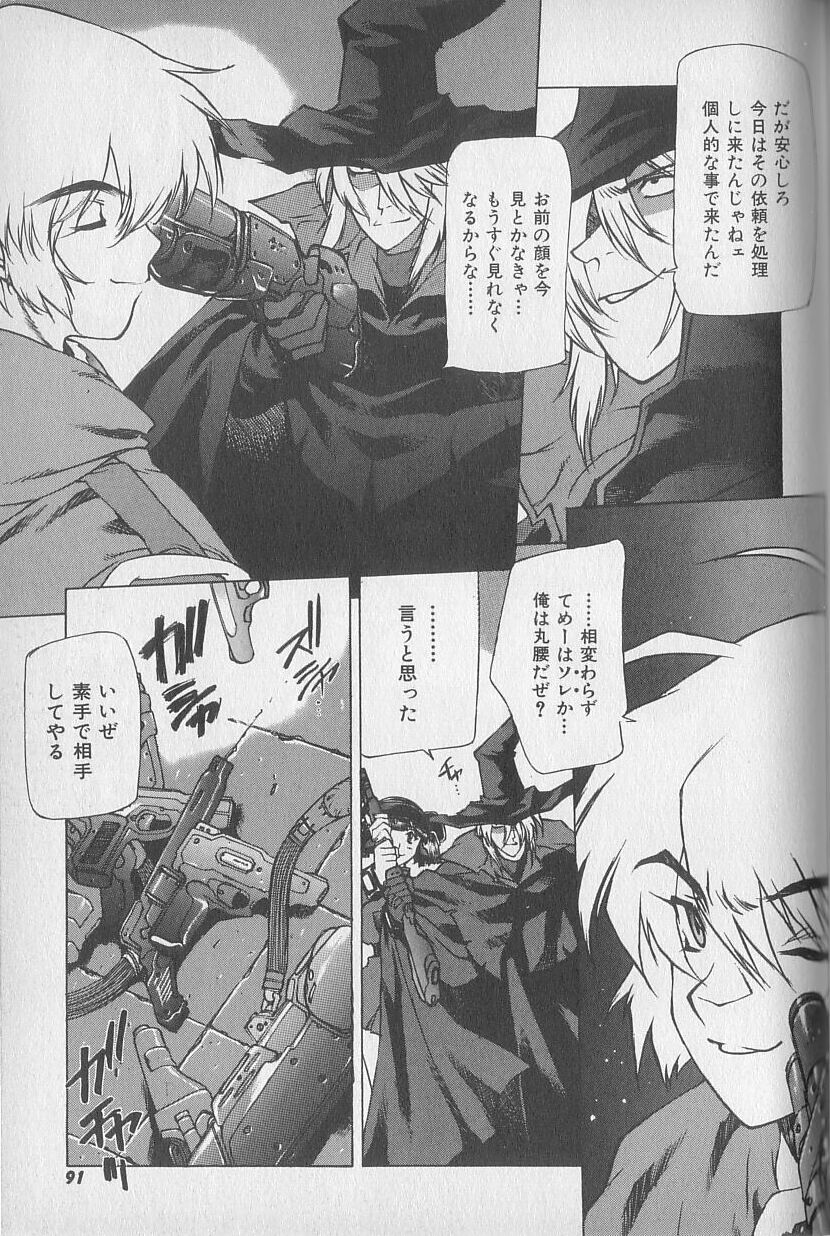 [西安] 超ハンターラブラス 出発編