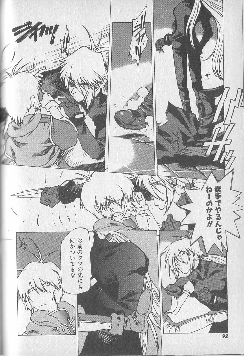 [西安] 超ハンターラブラス 出発編