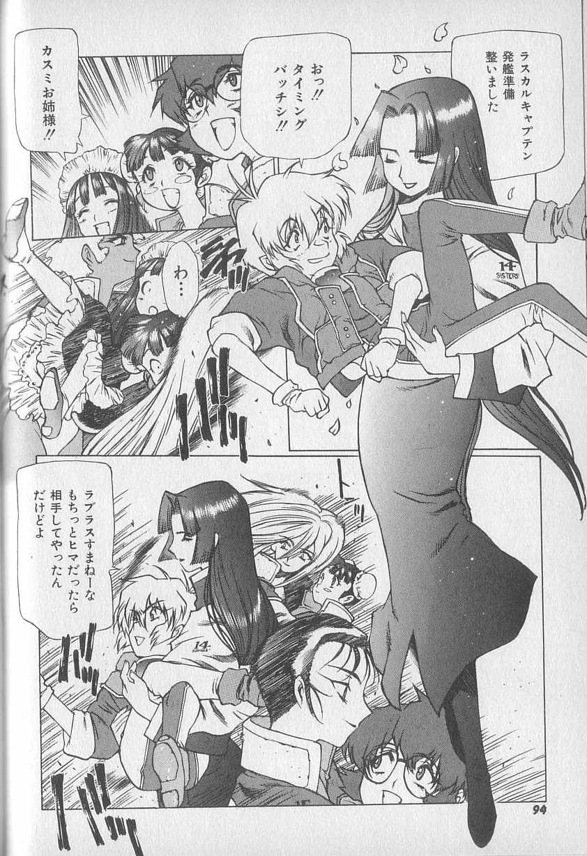 [西安] 超ハンターラブラス 出発編