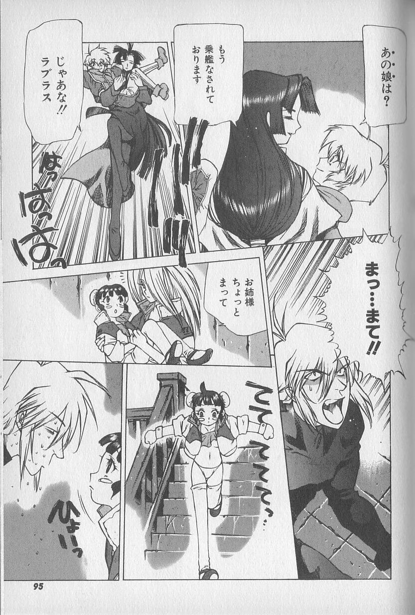 [西安] 超ハンターラブラス 出発編