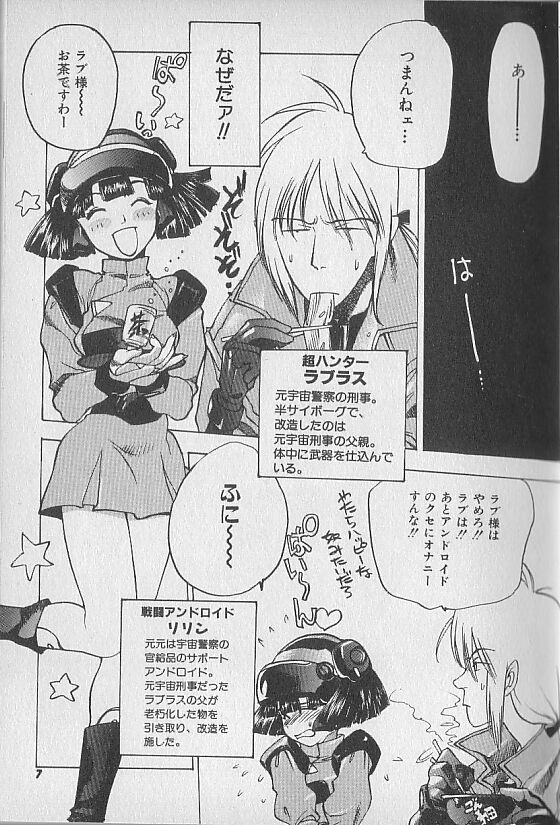 [西安] 超ハンターラブラス 出発編