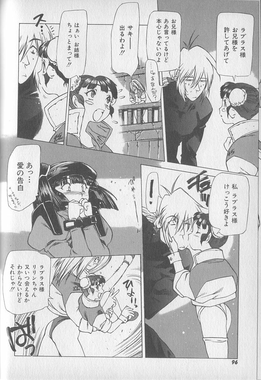 [西安] 超ハンターラブラス 出発編