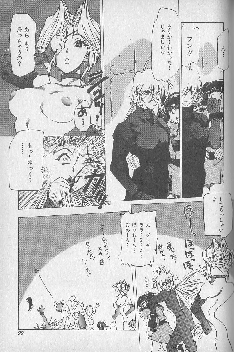 [西安] 超ハンターラブラス 出発編