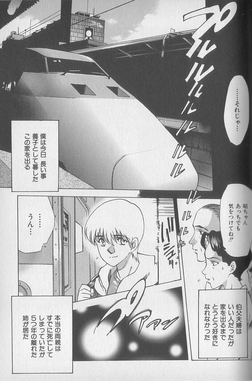 [西安] 超ハンターラブラス 出発編