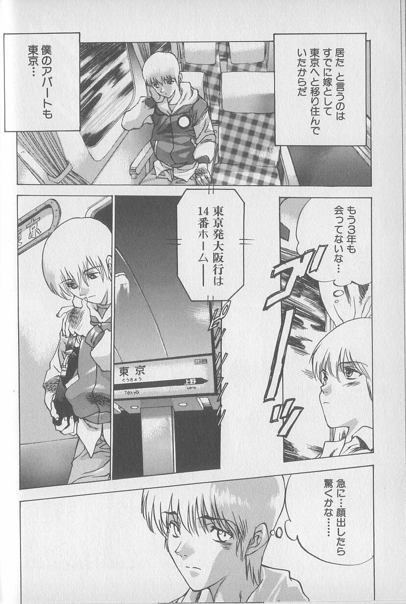 [西安] 超ハンターラブラス 出発編