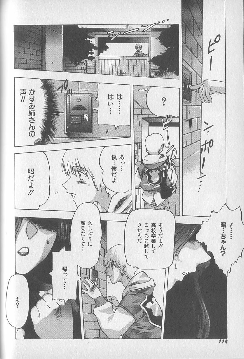 [西安] 超ハンターラブラス 出発編