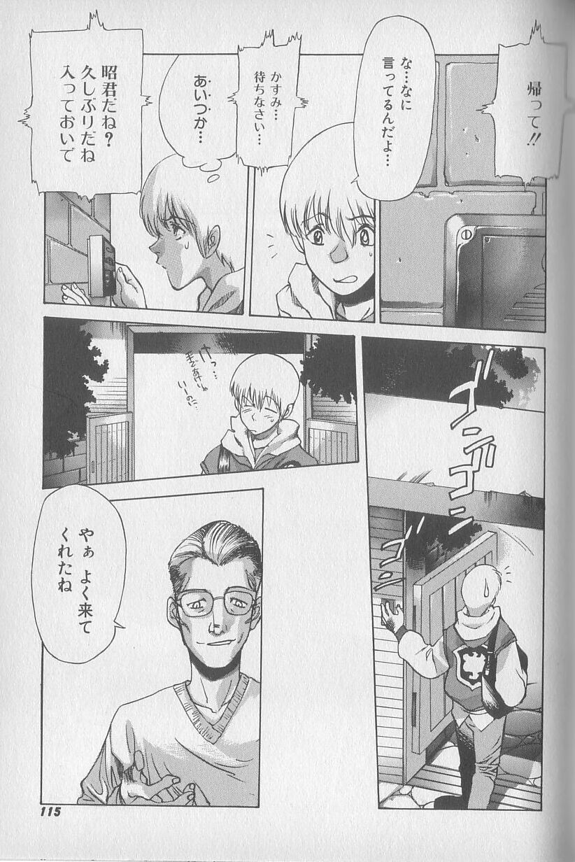 [西安] 超ハンターラブラス 出発編