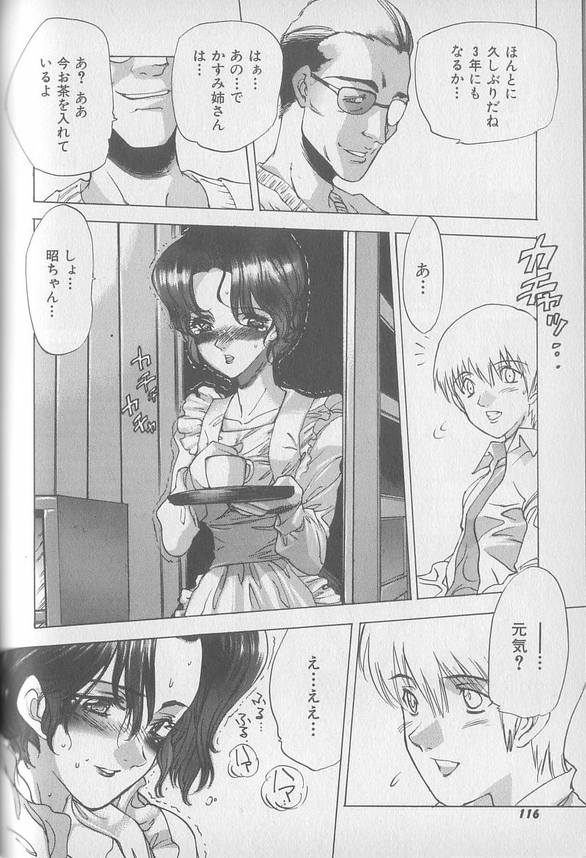 [西安] 超ハンターラブラス 出発編