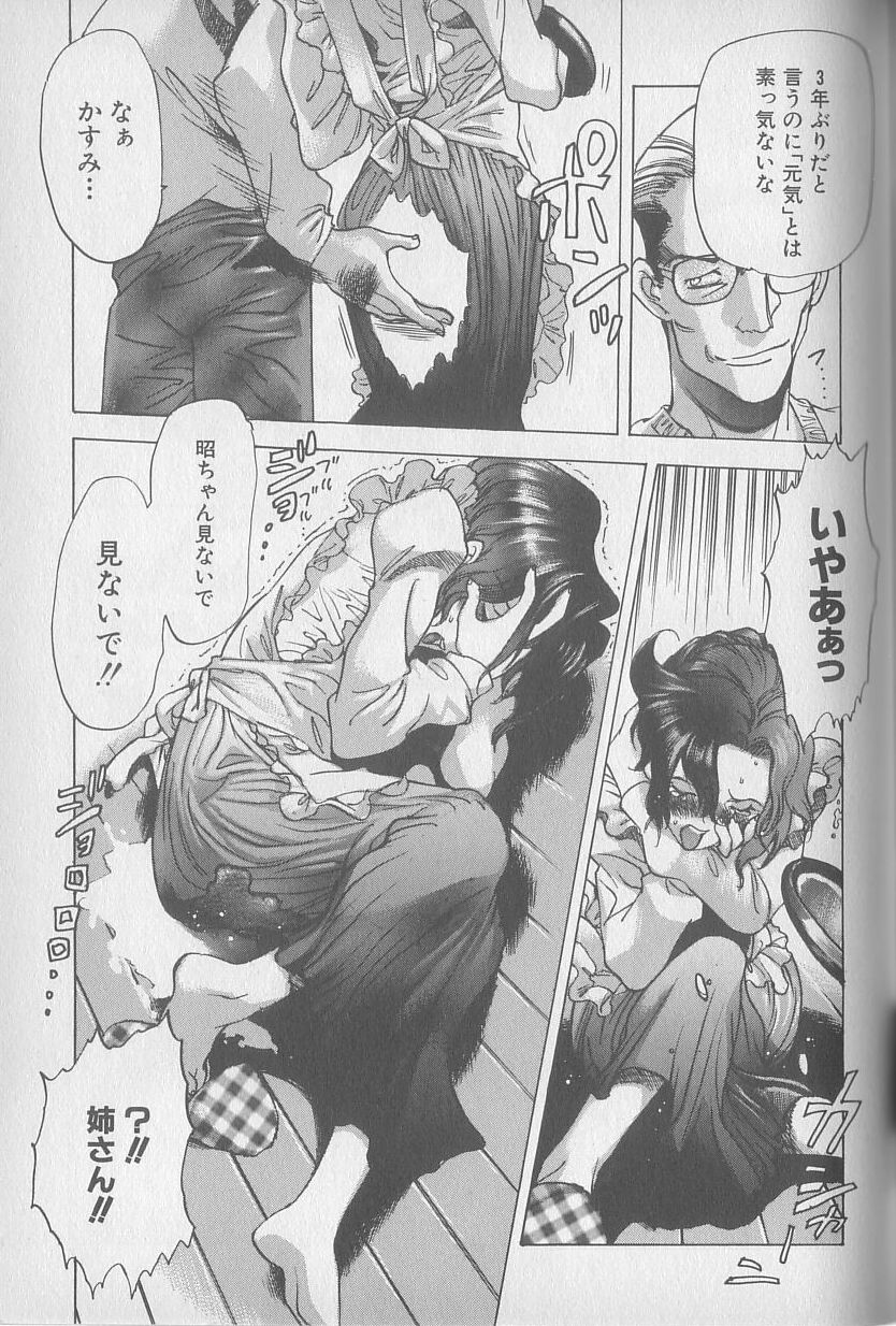 [西安] 超ハンターラブラス 出発編