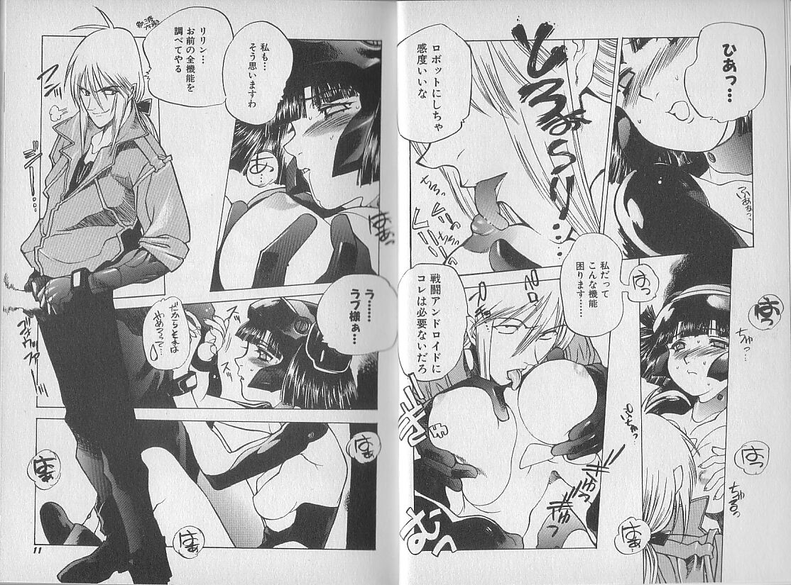 [西安] 超ハンターラブラス 出発編