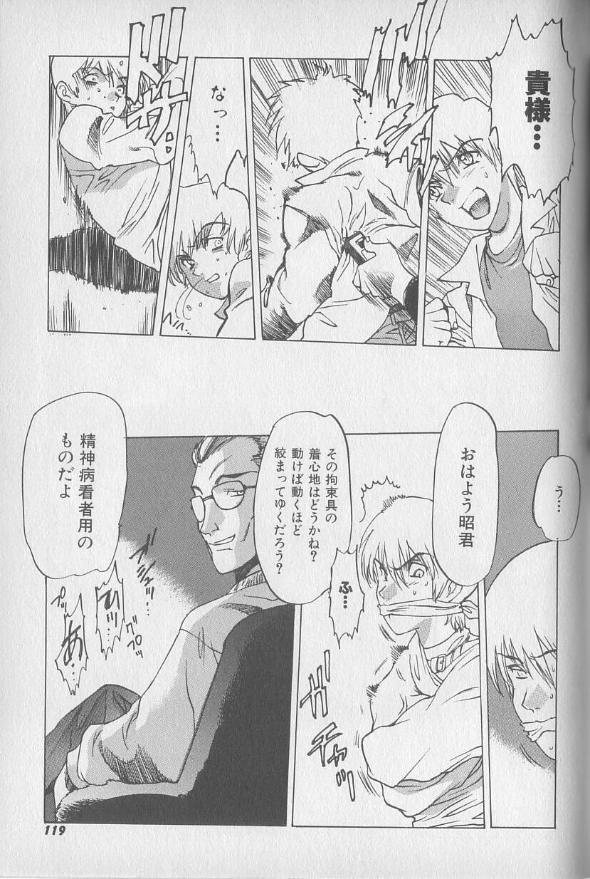 [西安] 超ハンターラブラス 出発編
