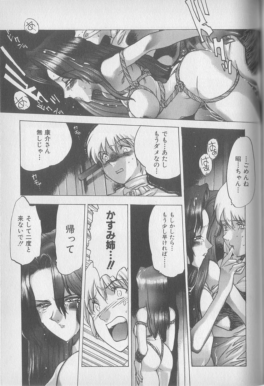 [西安] 超ハンターラブラス 出発編