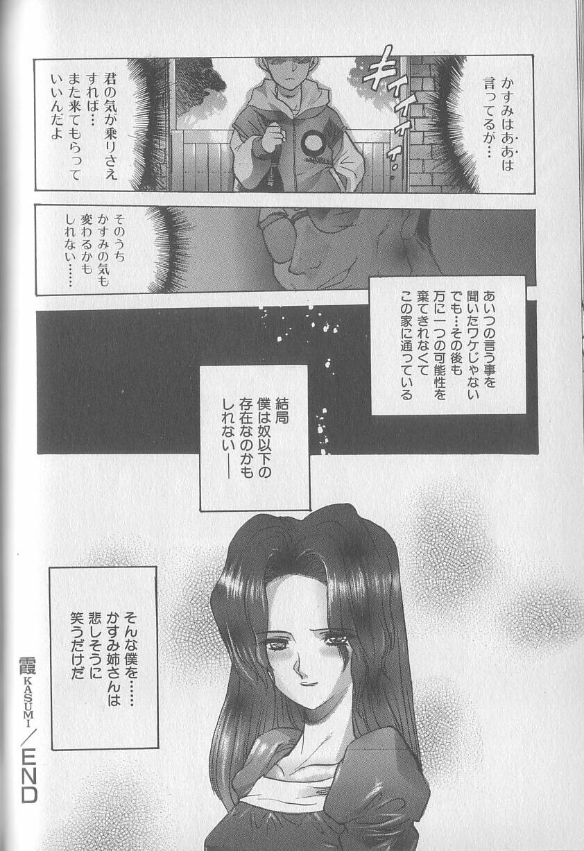 [西安] 超ハンターラブラス 出発編