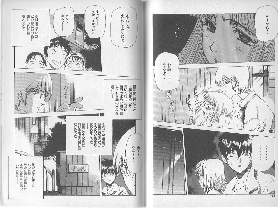 [西安] 超ハンターラブラス 出発編