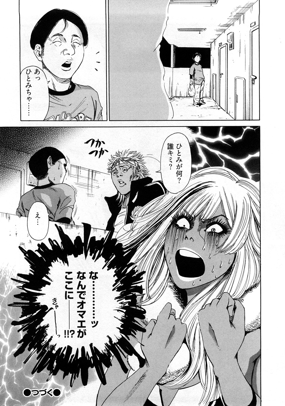 [TAKUMI] 黒ギャル@実用化計画