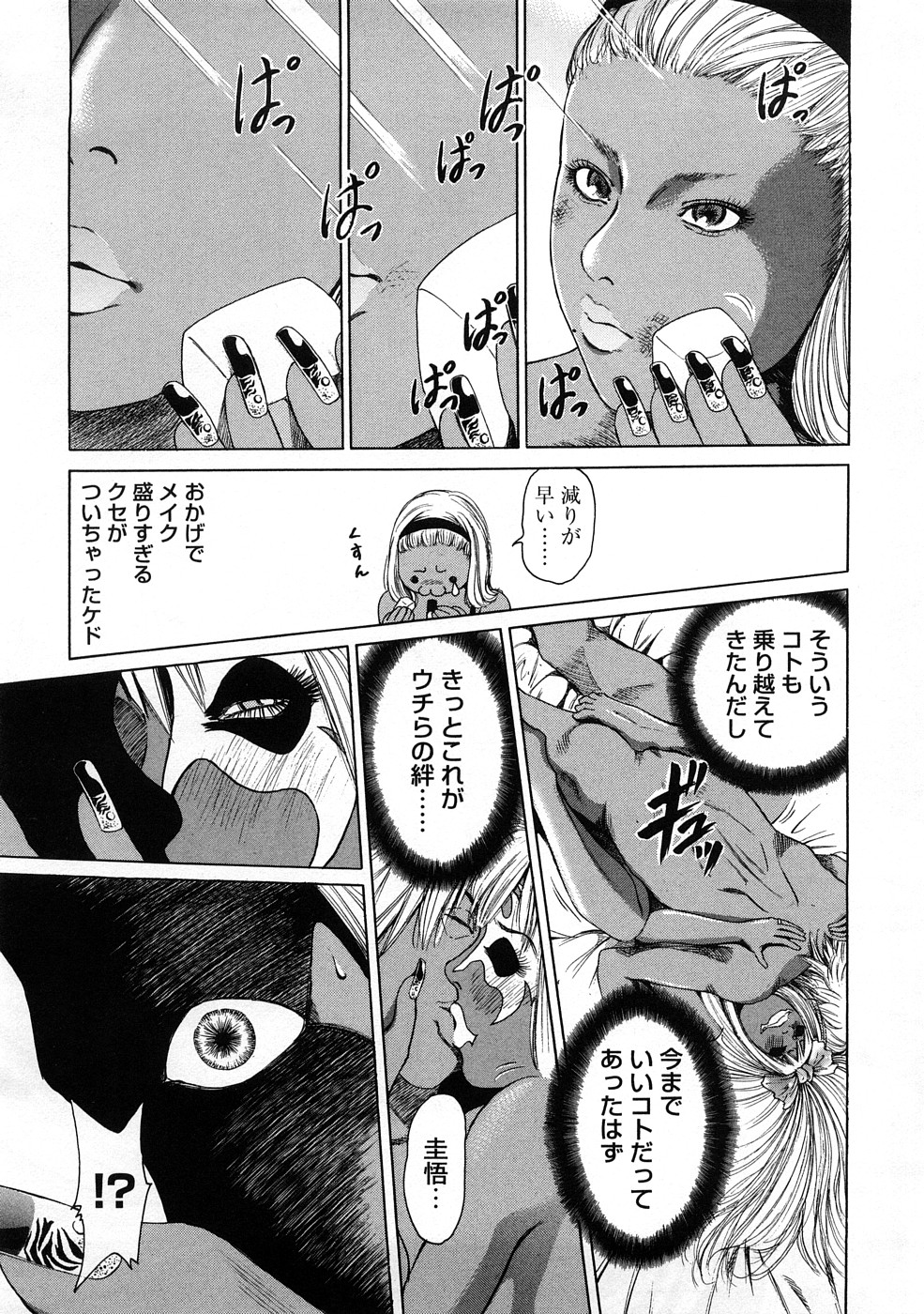 [TAKUMI] 黒ギャル@実用化計画