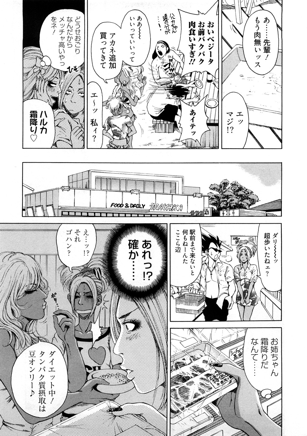 [TAKUMI] 黒ギャル@実用化計画