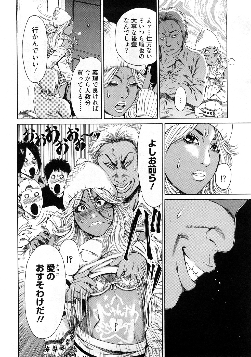 [TAKUMI] 黒ギャル@実用化計画