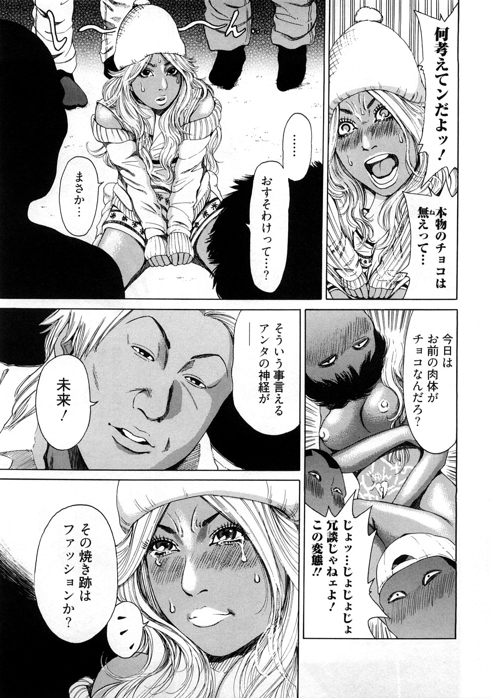 [TAKUMI] 黒ギャル@実用化計画