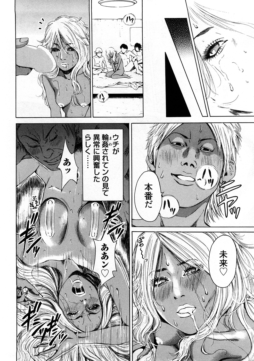 [TAKUMI] 黒ギャル@実用化計画