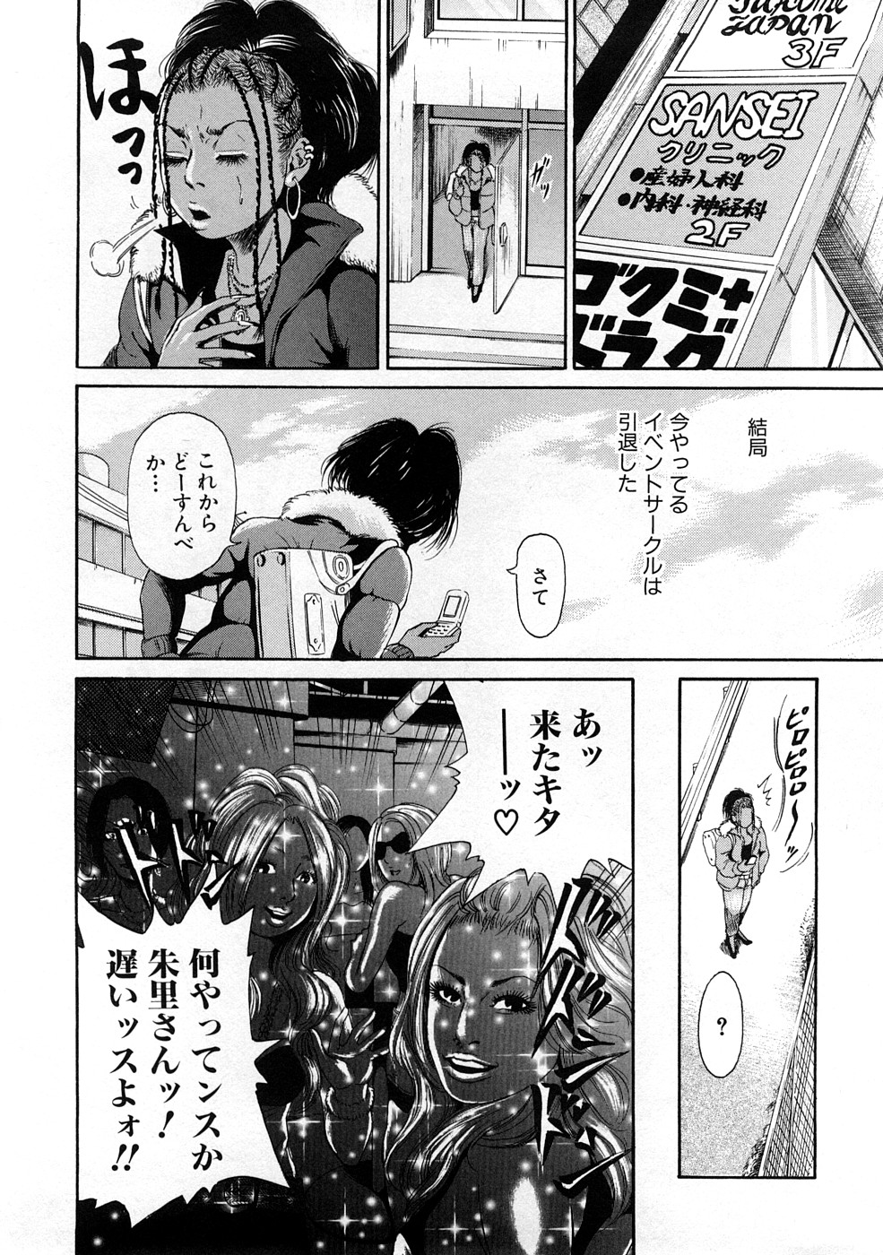 [TAKUMI] 黒ギャル@実用化計画