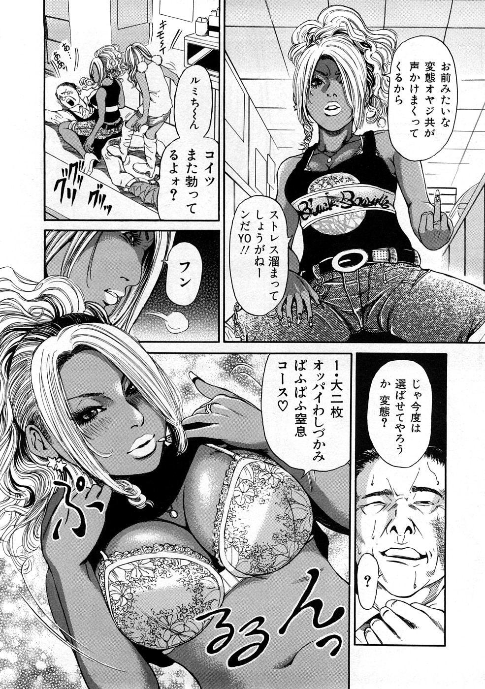[TAKUMI] 黒ギャル@実用化計画