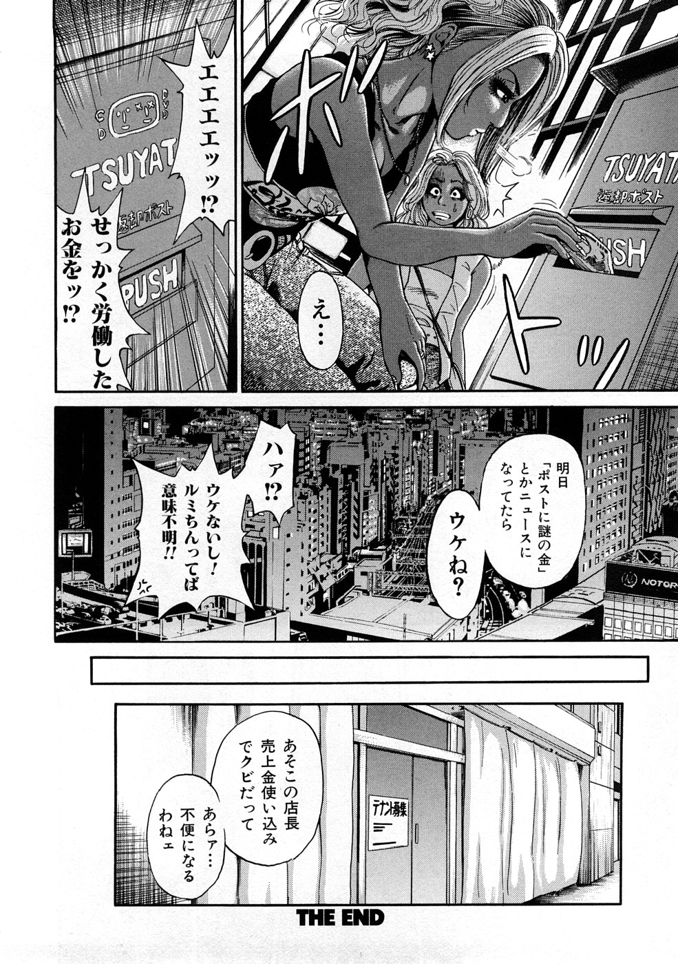[TAKUMI] 黒ギャル@実用化計画